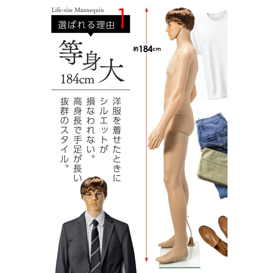 等身大 マネキン 男性 身長185cm B94cm×W75cm×H95cm カツラ 等身大 マネキン 男性 身長185cm B94cm×W75cm×H95cm カツラ