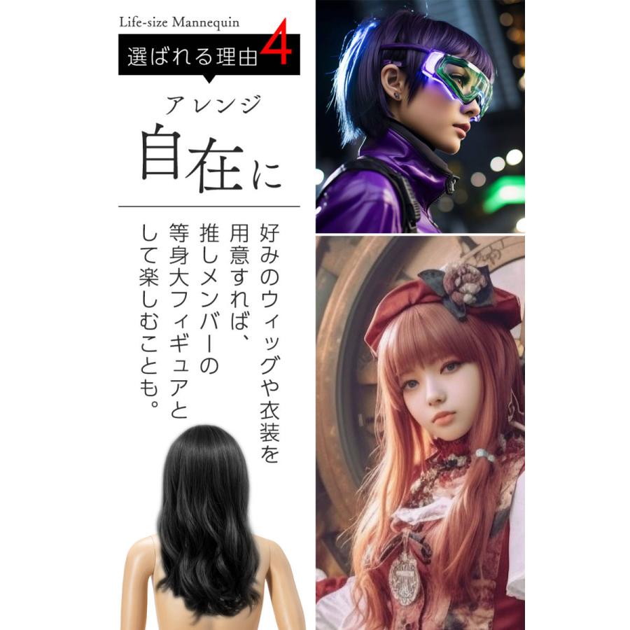 等身大 マネキン 女性 身長175cm B82cm×W61cm×H86cm カツラ&スタンド