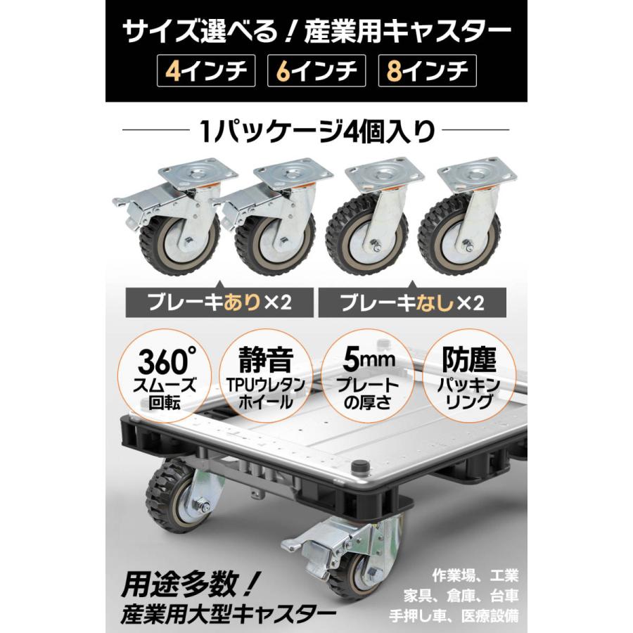 産業用キャスター 4インチ 直径Φ100mm 4個セット(ブレーキ有り×2個 