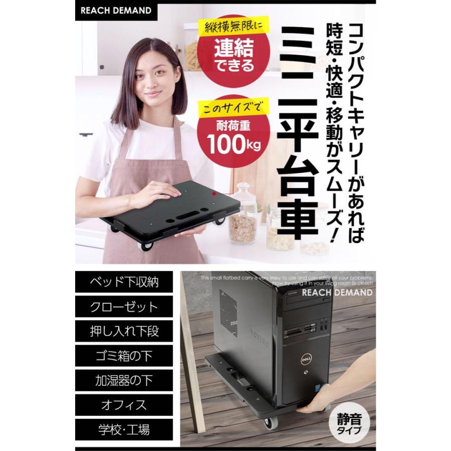 ミニ平台車 【2個セット】 最大9個連結 耐荷重100kg 重さ1.27kg 3色