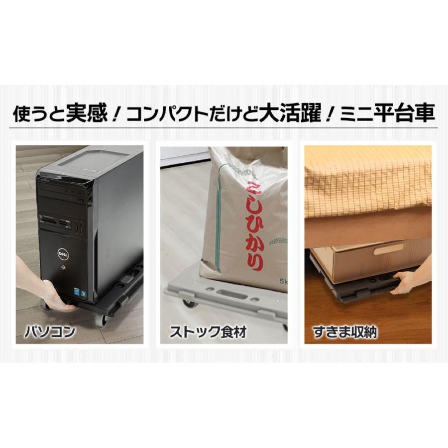 ミニ平台車 【2個セット】 最大9個連結 耐荷重100kg 重さ1.27kg 3色