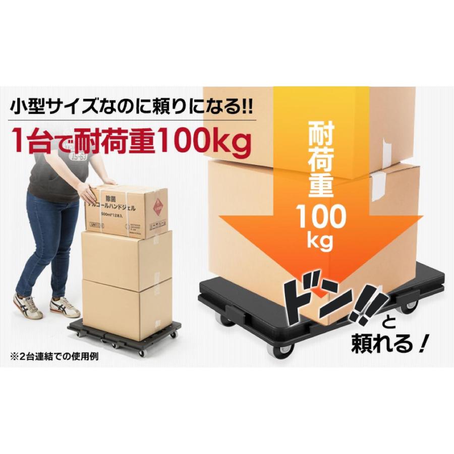 平台車 【8個セット】 最大9個連結 耐荷重100kg 重さ1.27kg 3色