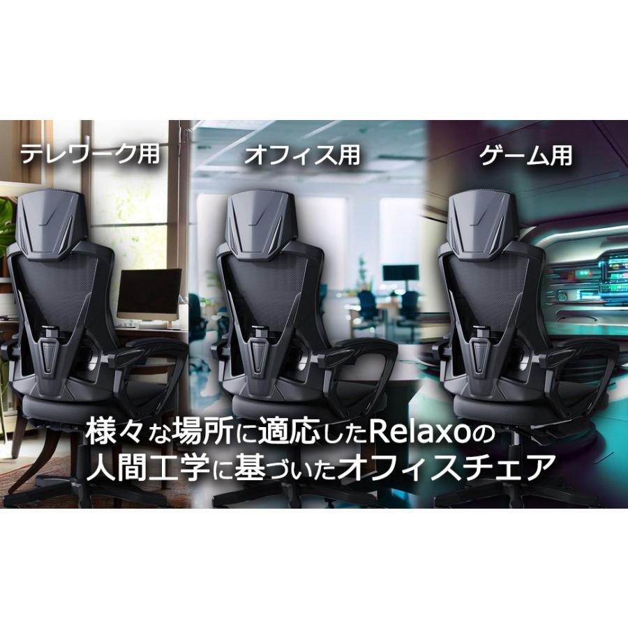 二重構造ゲルクッション付き】Relaxo オフィスチェア テレワーク 
