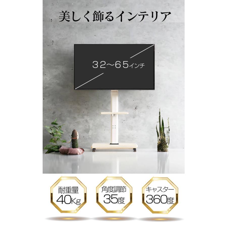 テレビスタンド テレビ台 キャスター付 白 壁寄 32 65インチ対応 1944