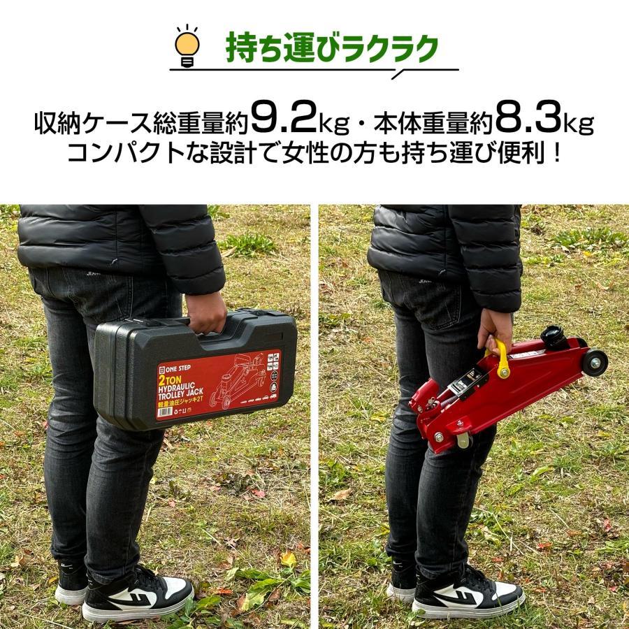 ジャッキ 車 携帯型 フロアジャッキ 専用収納ケース付き 油圧ジャッキ