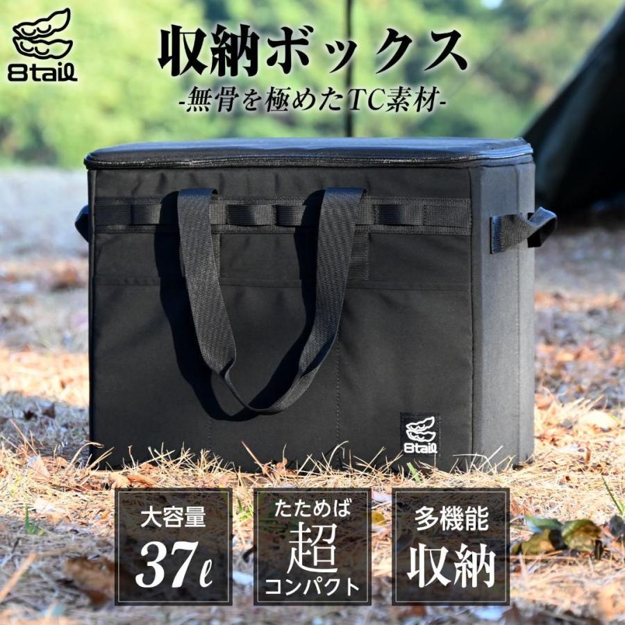 8tail キャンプ収納ボックス コンテナボックス 37L 42*27*33cm : Mailo