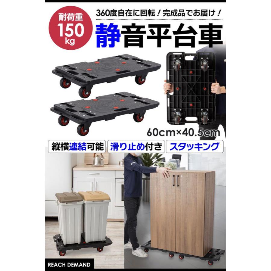 平台車 大型 連結 【4台組】 60×40.5×13cm 耐荷重600kg : Mailo Shop