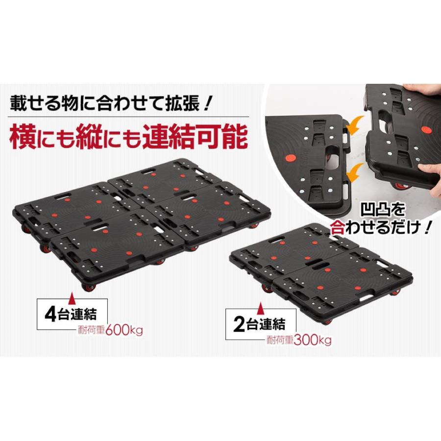 平台車 大型 連結 【4台組】 60×40.5×13cm 耐荷重600kg : Mailo Shop