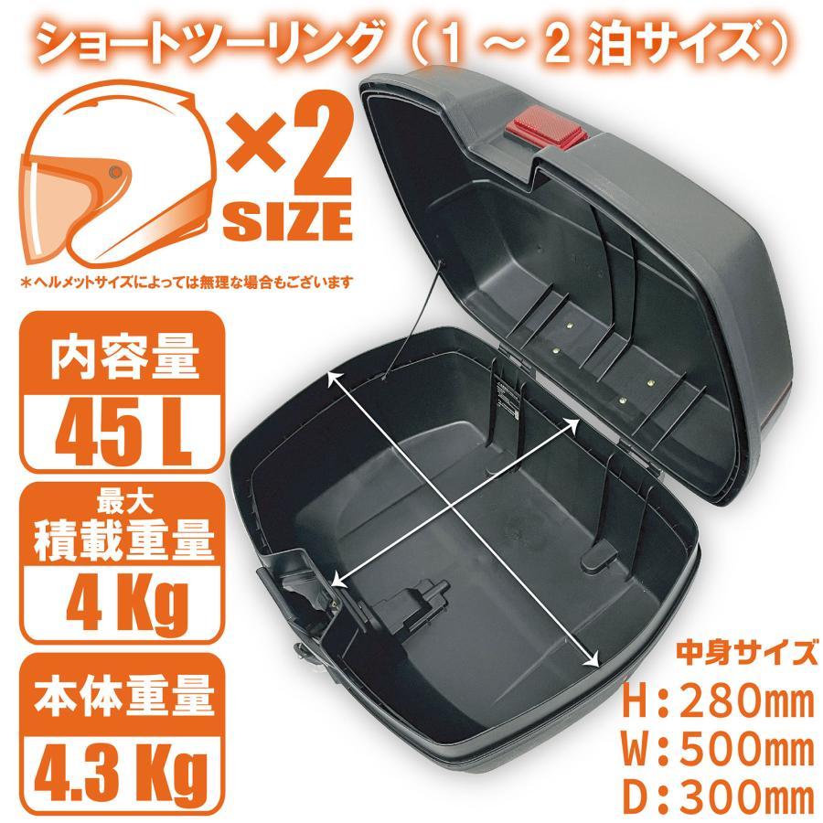 リアボックス 45L 背もたれ ABS バイク トップケース バイクリア 