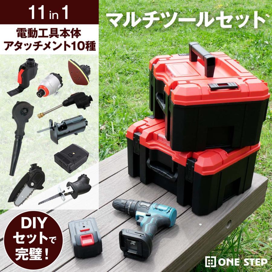 電動工具 マルチツールセット 11in1 コードレス 家庭用 DIYセット 電動