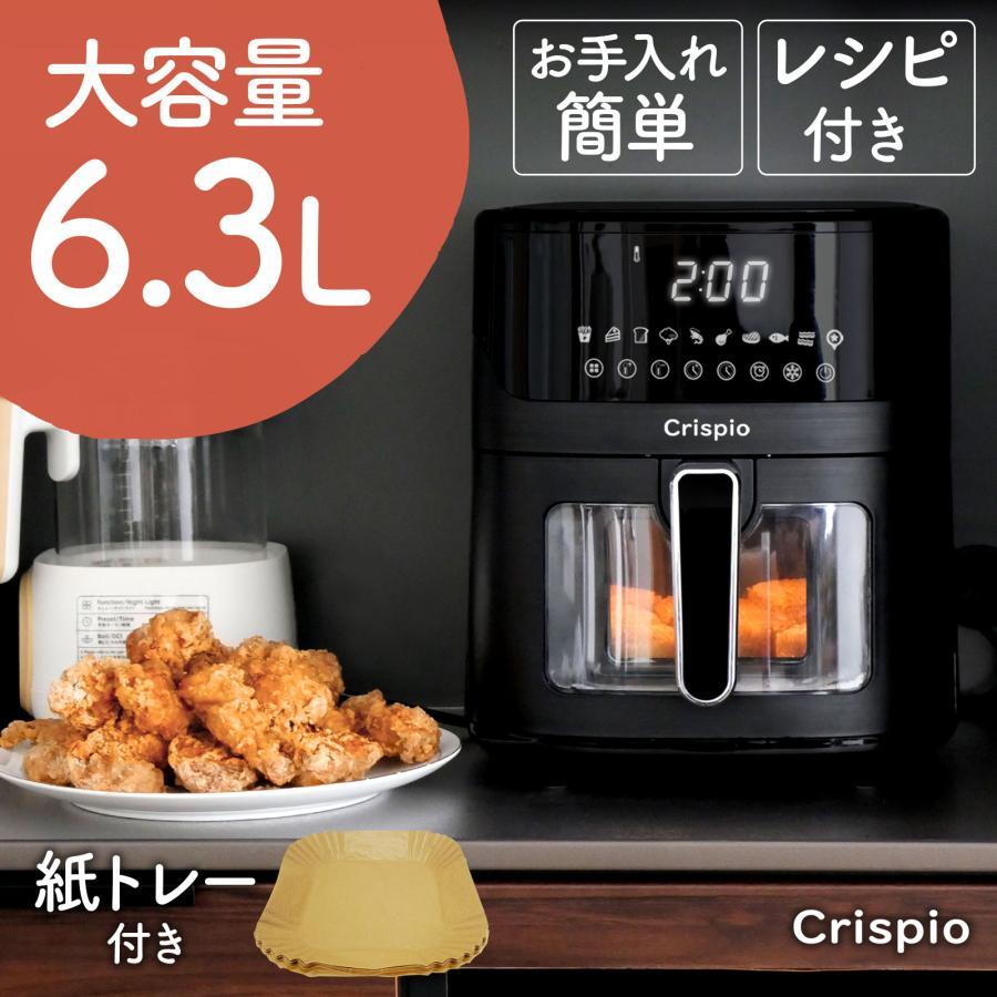 2670　ノンフライヤー電気　6.3L大容量 フライヤー 電気 ノンフライヤー 6.3L 大容量 エアフライヤー