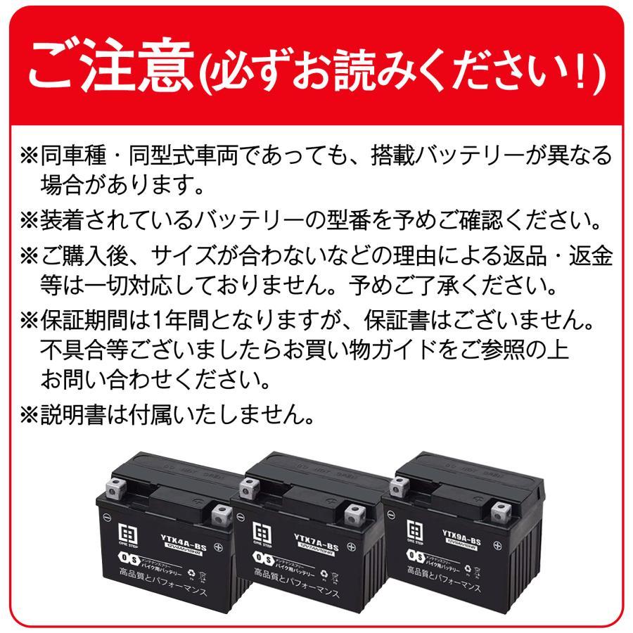 バイク バッテリー バイク用バッテリー ytx9a-bs バイクバッテリー12v