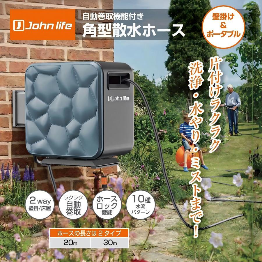 散水ホース 30m 角型 ホースリール 180度回転 2858 Johnlife 散水ホース 30m 屋外 ホースリール 家庭用 ホース 180度回転