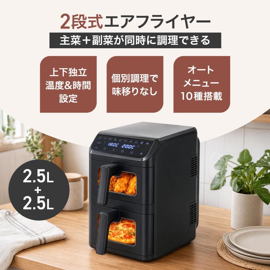 ノンフライヤー 大容量 レシピ本 家庭用 5L 2段 エアーフライヤー 電気