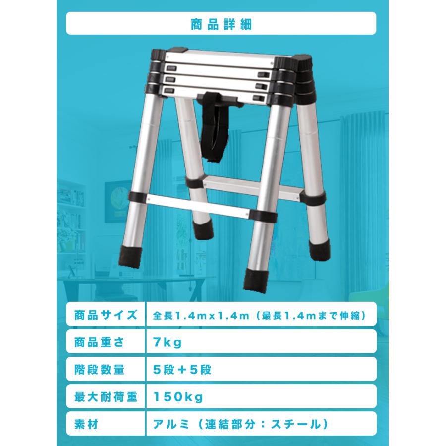 脚立 1.4m+1.4m アルミ製 軽量 コンパクト 安全 折りたたみ 伸縮 