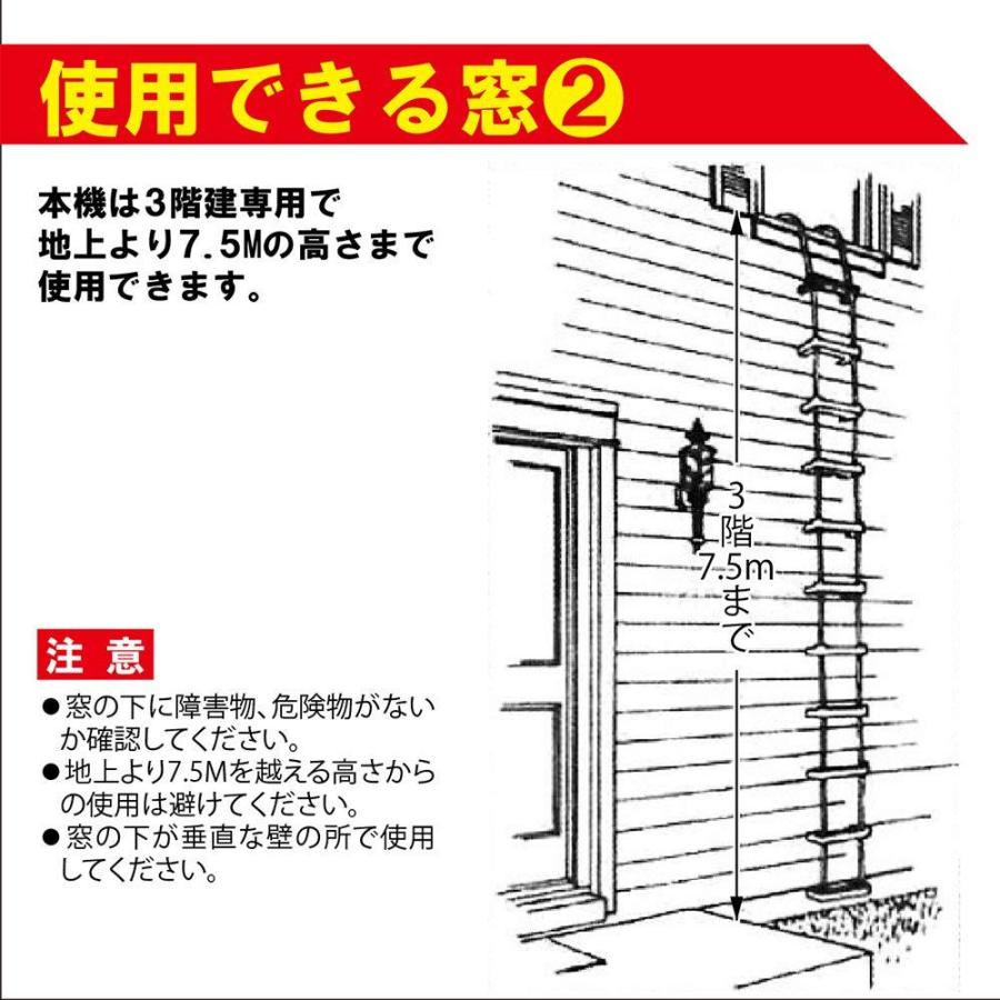 避難はしご 7.5m コンパクト収納タイプ 防災 災害 救難 救援 緊急対応
