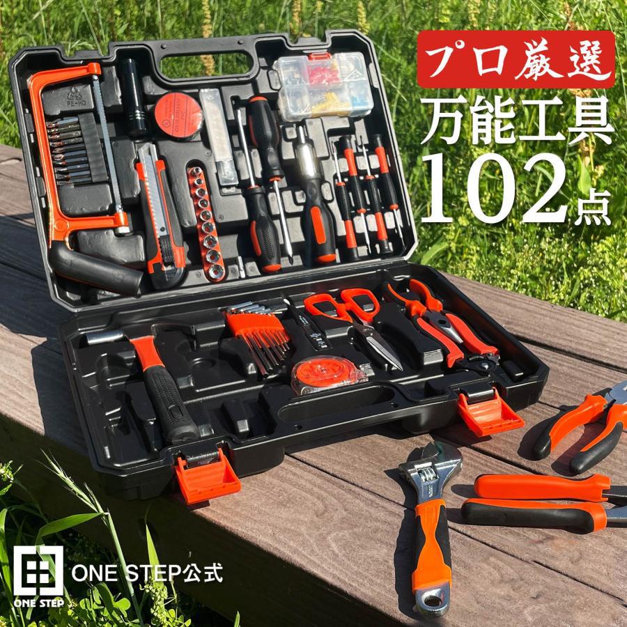 工具 セット 103点 工具箱 収納ケース ツールボックス 日曜大工 事務用 家庭用 作業道具 Diy ショップ