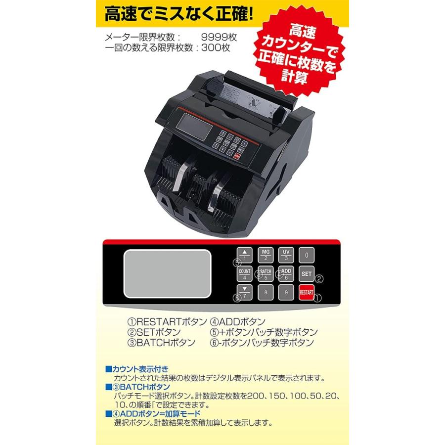 ONE STEP マネーカウンター 自動紙幣計数器 オリジナルカラー お札カウンター ビルカウンター 子機付き 卓上用 ブラック Amazon |  【日本企業】 ONE STEP マネーカウンター 充電式 紙幣 業務用 日本円対応 900枚/分 自動紙幣計数器 日本紙幣 卓上用 外貨 金券 お札  ...