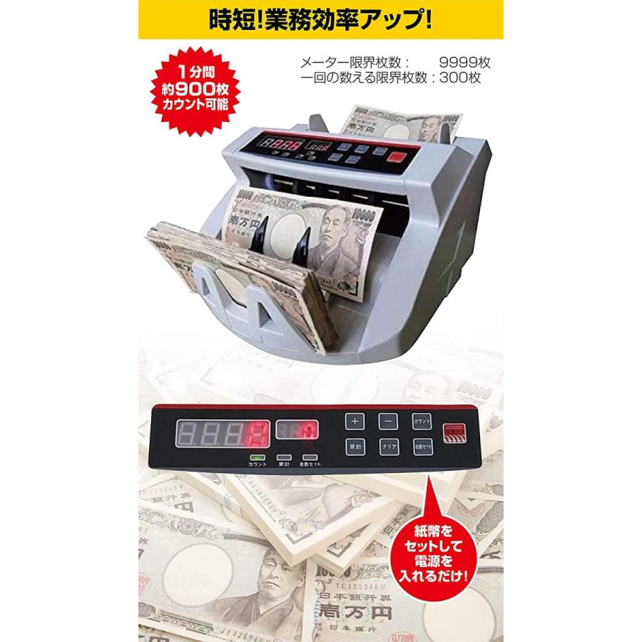 マネーカウンター 自動紙幣計数器 ビルカウンター お札カウンター 子機