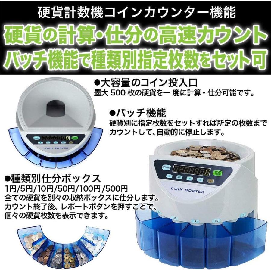 コインカウンター｜硬貨選別計数機『勘太』 - MY CALL