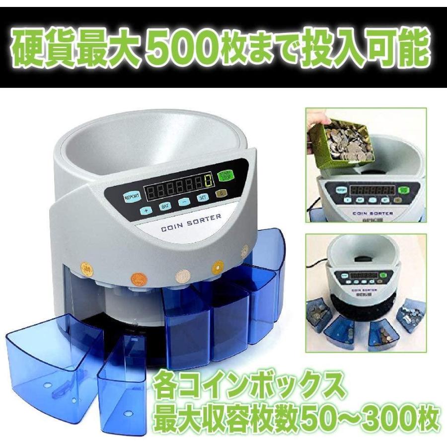 コインカウンター｜硬貨選別計数機『勘太』 - MY CALL