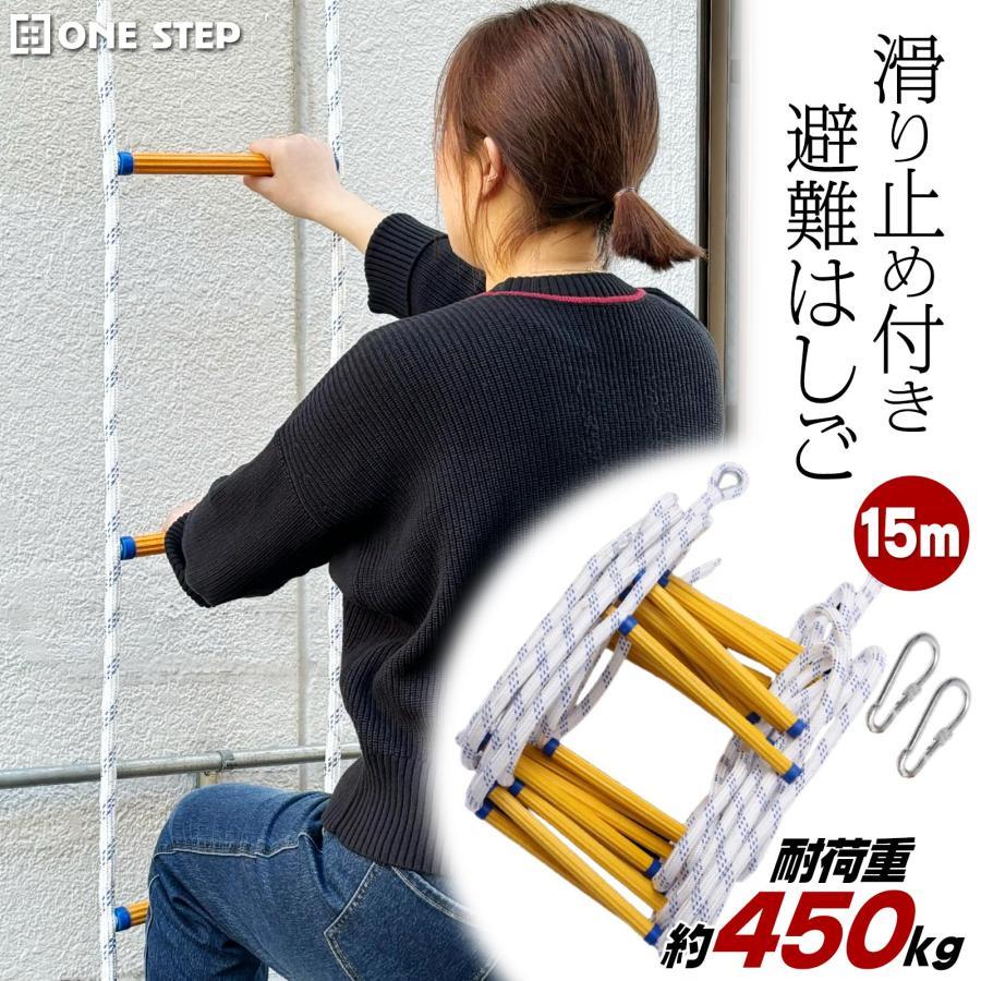 避難はしご 消防はしご 折りたたみ 15M 縄 防災グッズ 緊急梯子