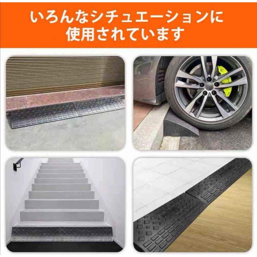 段差スロープ 8個セット ゴム製 高さ10cm 幅90cm 滑り止め 車 駐車場 
