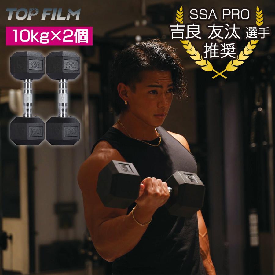 ダンベル 10kg 2個セット スタイリッシュ 六角 筋トレ ダンベル 10kg 2個セット スタイリッシュ 六角 筋トレ