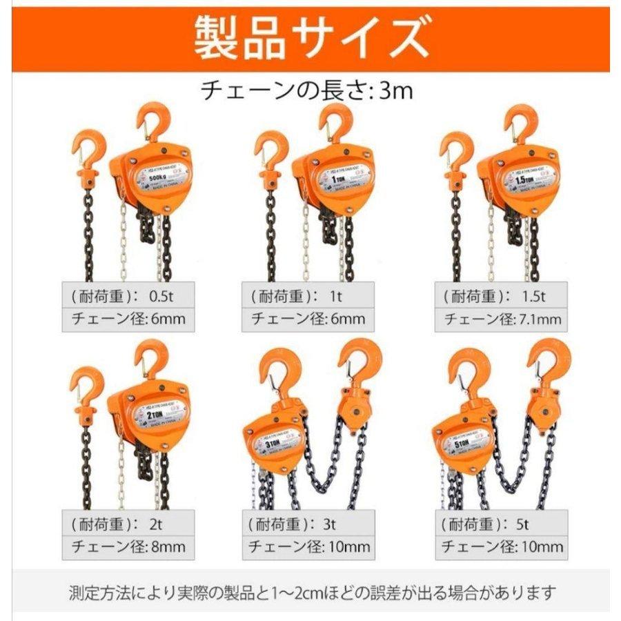 チェーンブロック 5t 手動式 荷締機 物流 倉庫 トラック