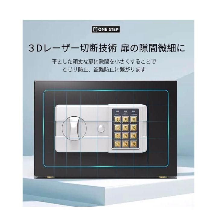 金庫 12L テンキー式 緊急キー付 セキュリティーボックス 家庭用 業務