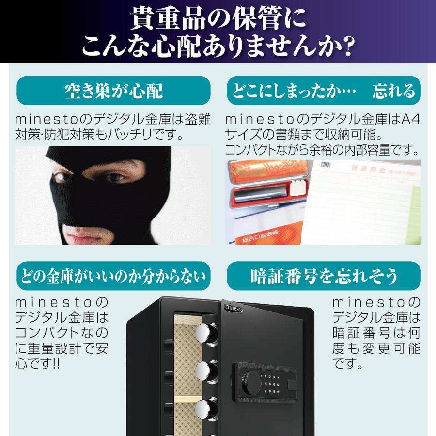 事務・店舗用品 金庫 43L ブラック 電子テンキー式 鍵2本 振動警報