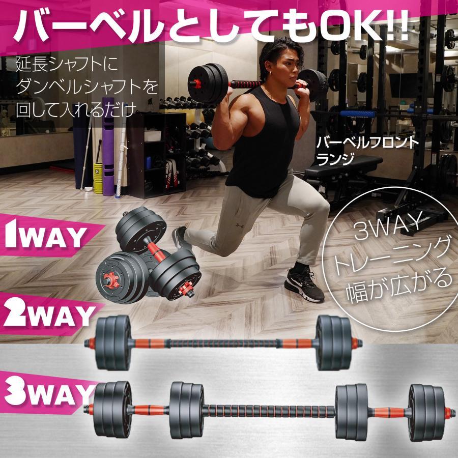 ダンベル バーベルにもなる 20kg 2個セット 合計40kg ポリエチレン製