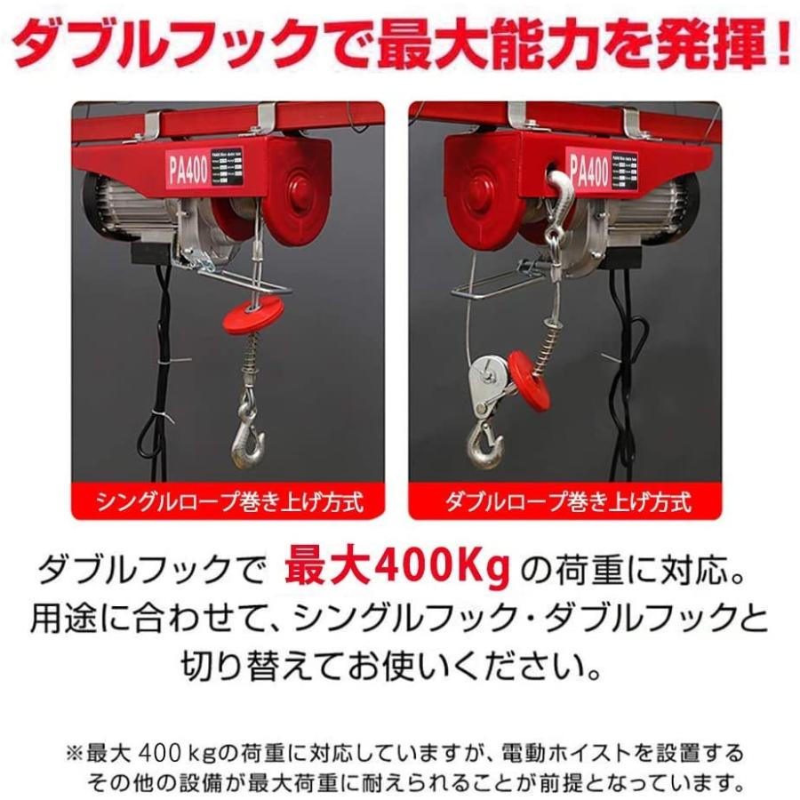 電動ウインチ 100V ホイスト 最大400kg 家庭用 クレーン 電源ケーブル