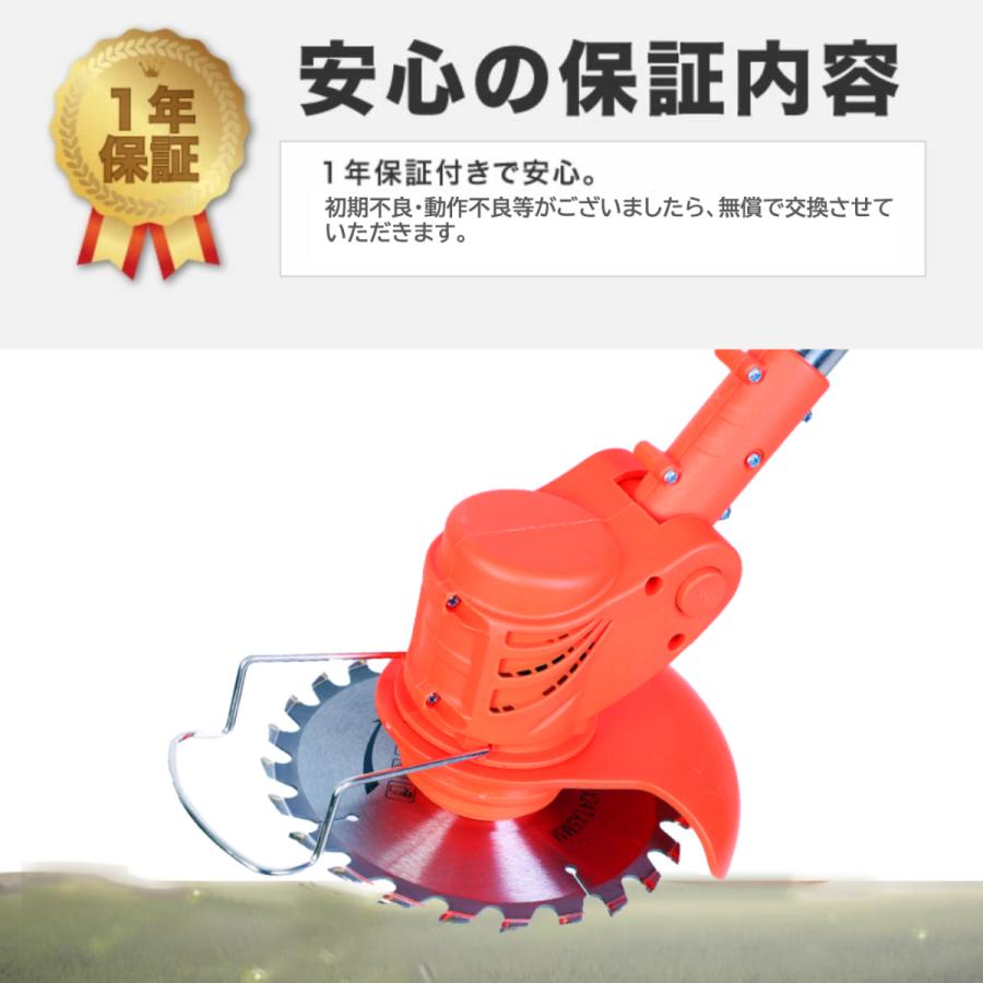 第一ネット 大容量バッテリー 軽量 角度調整 伸縮 赤 草刈り 36V 充電式草刈機 - その他