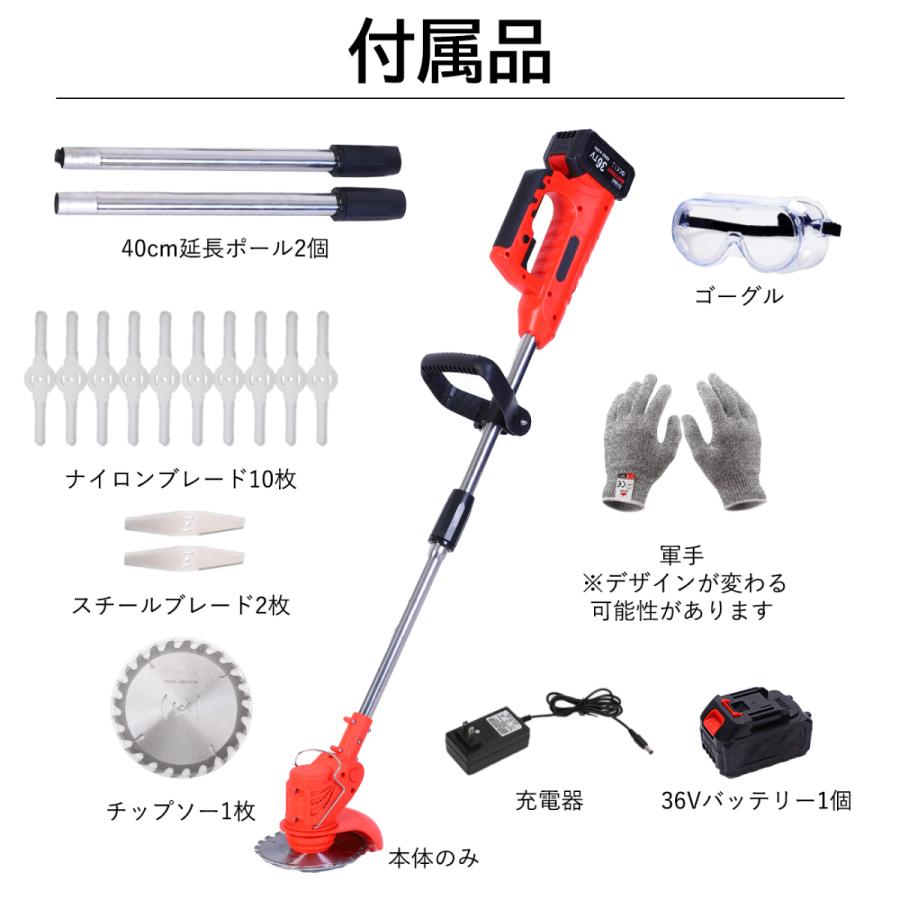 第一ネット 大容量バッテリー 軽量 角度調整 伸縮 赤 草刈り 36V 充電式草刈機 - その他