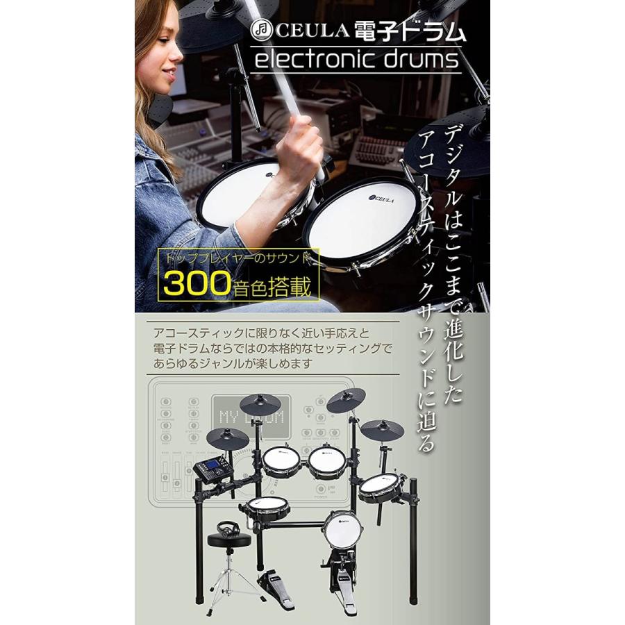 CEULA 電子ドラムセット 5ドラム4シンバル 折りたたみ式 MIDI機能 高さ