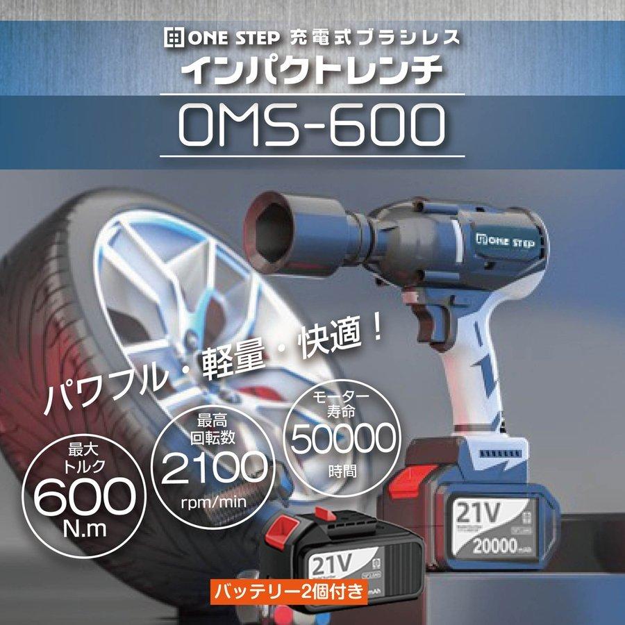 電動インパクトレンチ 充電式 豪華セット 600N.m 21V バッテリー2個付 タイヤ交換 DIY 工具 充電器付 タイヤ交換｜mailo-shop｜02