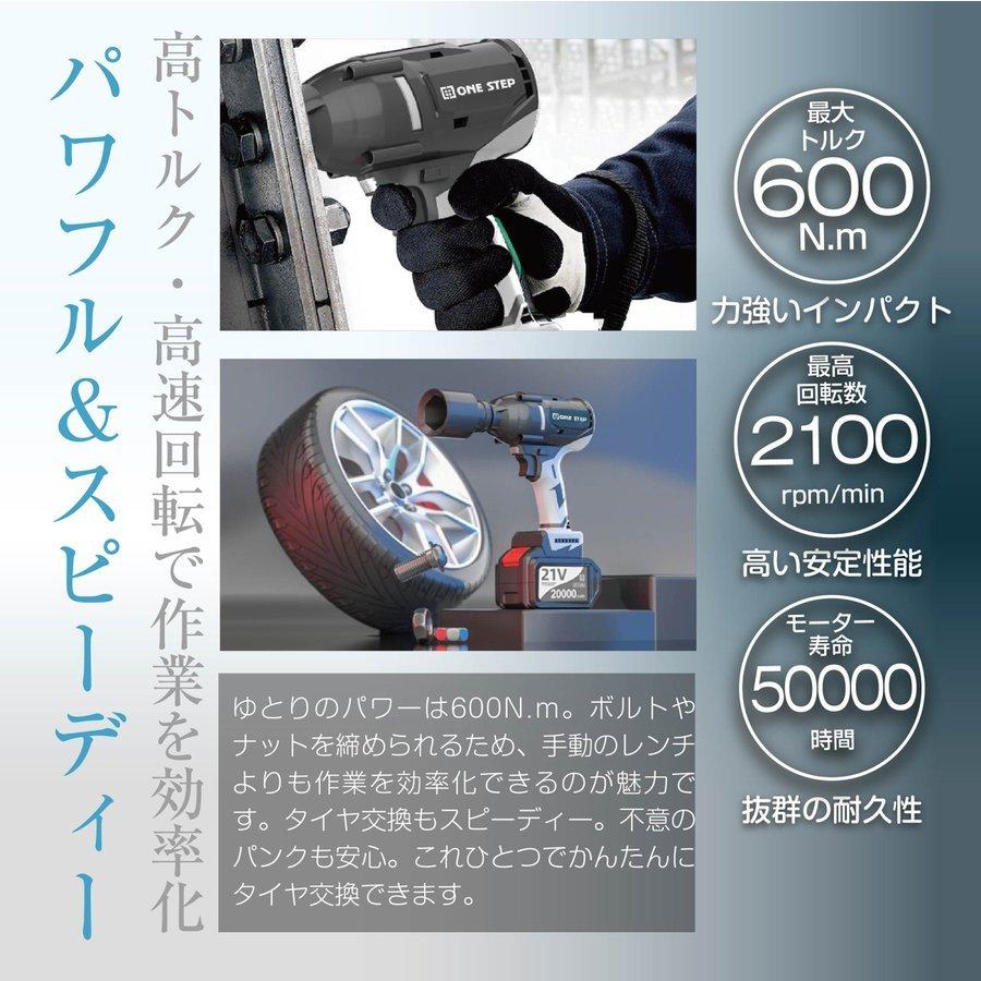 電動インパクトレンチ 充電式 豪華セット 600N.m 21V バッテリー2個付 タイヤ交換 DIY 工具 充電器付 タイヤ交換｜mailo-shop｜11