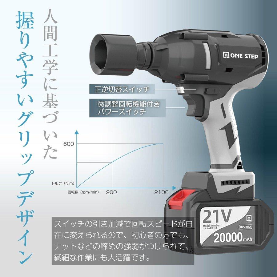 電動インパクトレンチ 充電式 豪華セット 600N.m 21V バッテリー2個付 タイヤ交換 DIY 工具 充電器付 タイヤ交換｜mailo-shop｜10