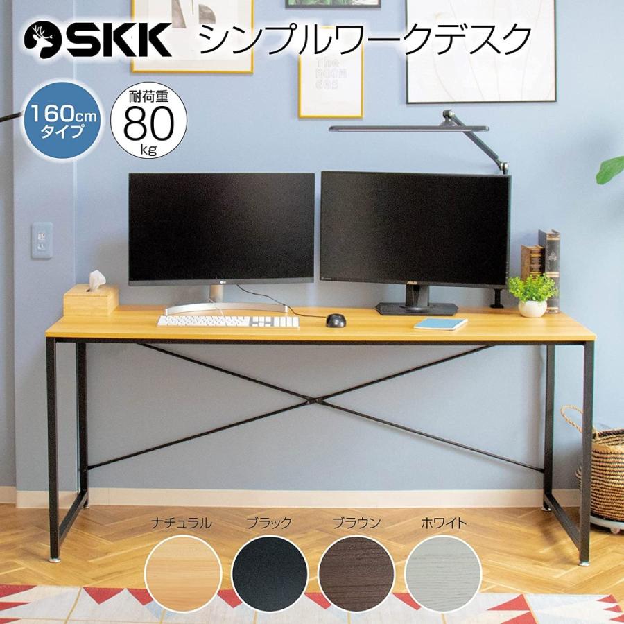 SKK パソコンデスク 160cm 奥行60cm 高さ70cm 組立簡単 マグネット対応