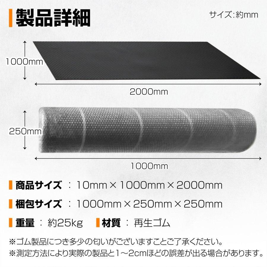 LIFAXIA ゴムマット 屋外 10mm 1m×2m 養生マット バイク ガレージ 駐車場 防振 防音 工事 現場 雑草対策 防草 多目的｜mailo-shop｜10