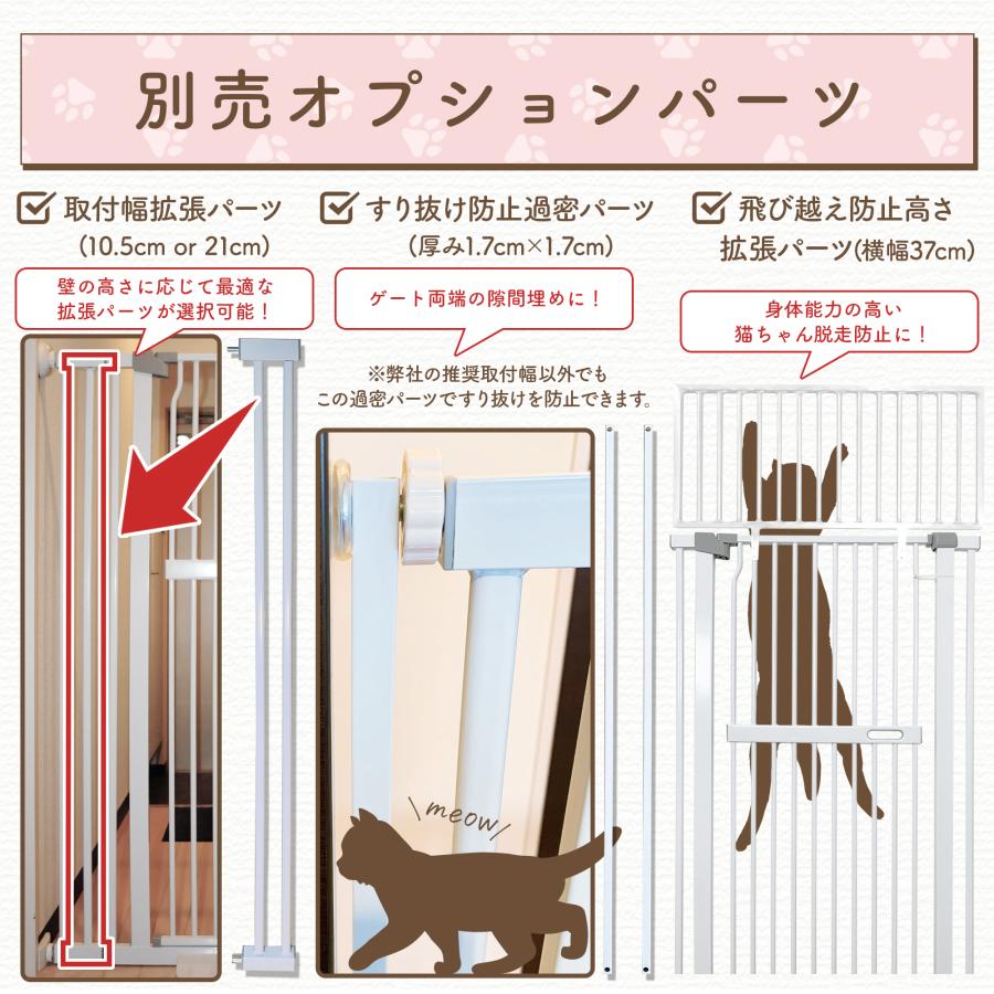 932ペットゲート 猫 150cm ドア付き ハイタイプ 猫脱走防止