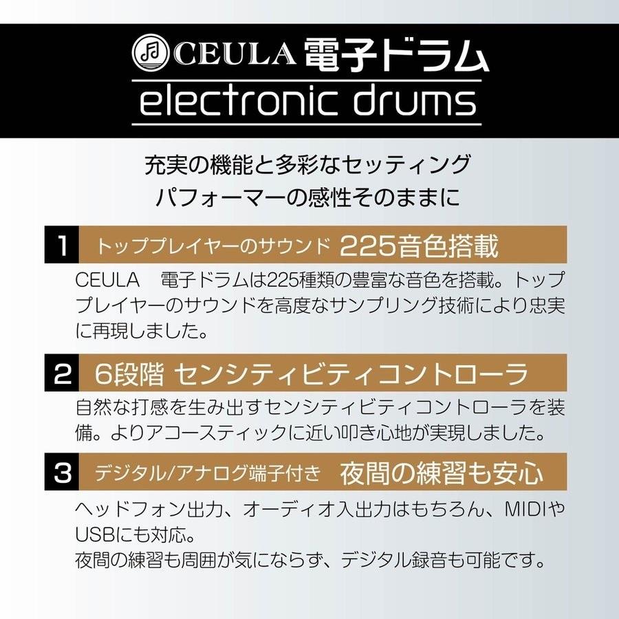 電子ドラムセット 5ドラム3シンパル 専用マット付 CEULA 電子ドラムセット 5ドラム3シンパル 専用マット付 CEULA