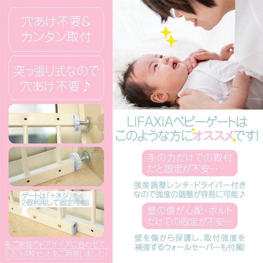 LIFAXIA転落防止柵 3枚セット べビーガード ベビーフェンス  脱走防止柵 LIFAXIA ベビーガード 窓用 1枚 窓フェンス 子供 転落防止 柵