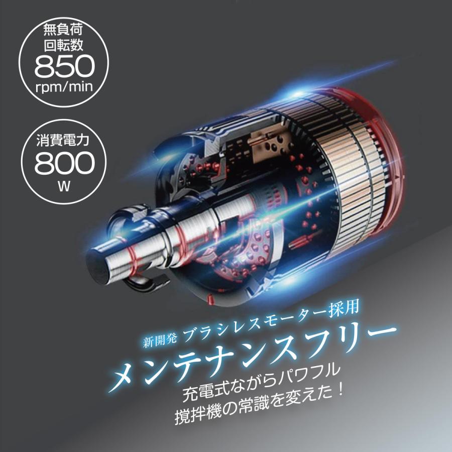 撹拌機 充電式 20V バッテリー2個 充電器付 コードレス 塗料 粉末