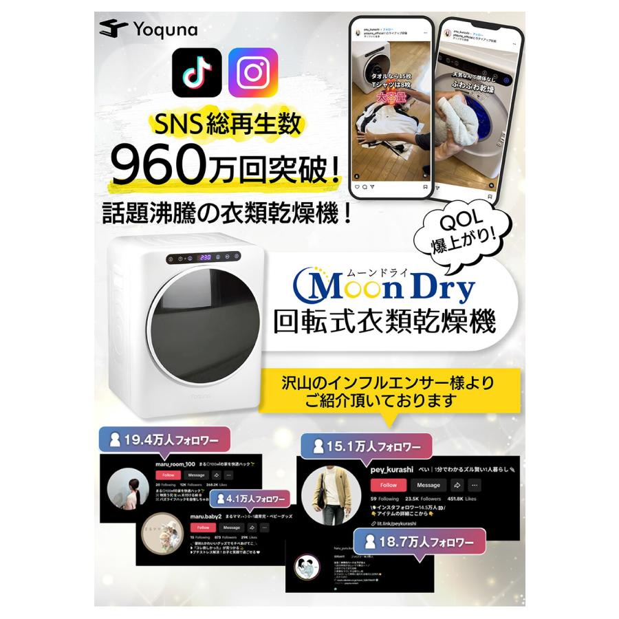 ヨクナ 乾燥機3kg Yoquna 乾燥機 衣類 衣類乾燥機 3kg ヨクナ yoquna 日本製 衣類乾燥