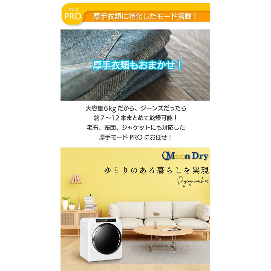 Yoquna 乾燥機 衣類 衣類乾燥機 6kg ヨクナ 乾燥機 小型 日本製 除菌