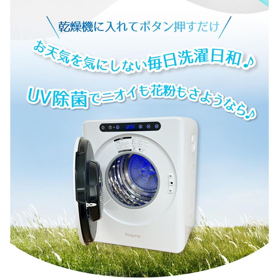 Yoquna 乾燥機 衣類 衣類乾燥機 3kg ヨクナ 乾燥機 日本製 衣類乾燥