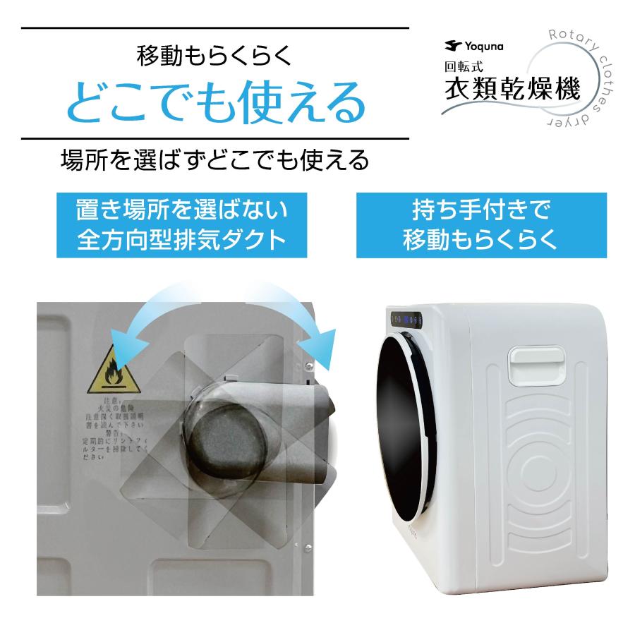 Yoquna 衣類乾燥機 3kg UV照射 除菌機能 AI搭載 乾燥検知自動 Yoquna 衣類乾燥機 3kg UV照射 除菌機能 AI搭載 乾燥検知自動