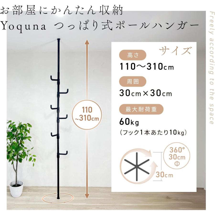 Yoquna 突っ張りポールラック ハンガーラック シングル 伸縮 縦 Yoquna 突っ張りポールラック ハンガーラック シングル 伸縮 縦